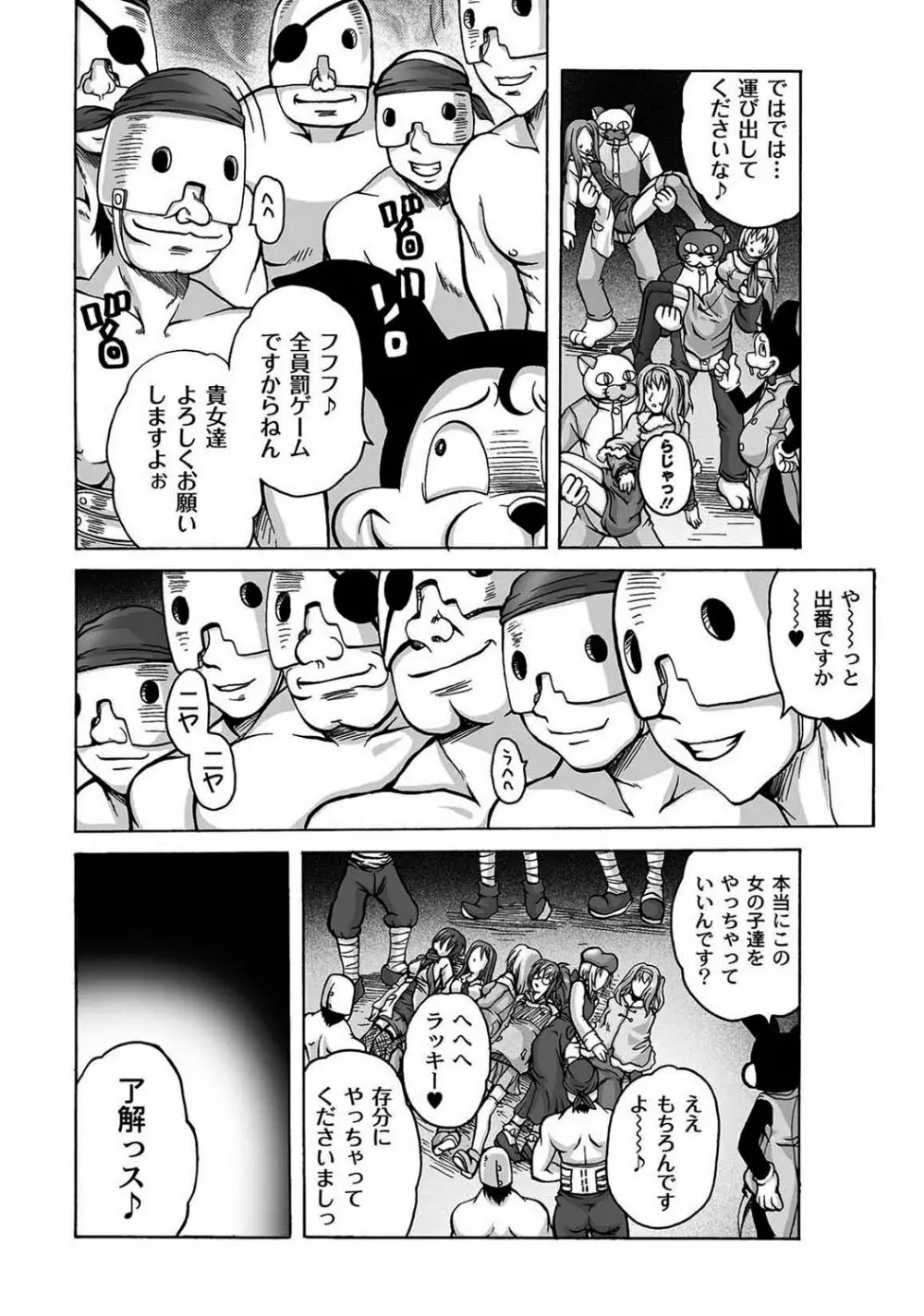 マニ・フェチ美少女コミックス PLUM DX 08 Page.63