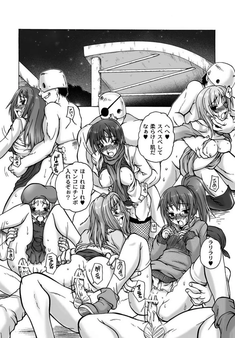 マニ・フェチ美少女コミックス PLUM DX 08 Page.64