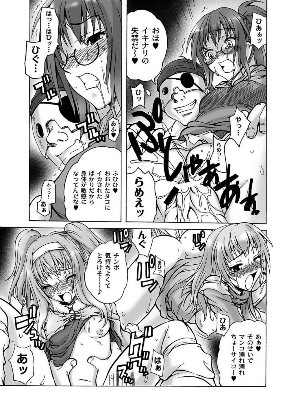 マニ・フェチ美少女コミックス PLUM DX 08 Page.66