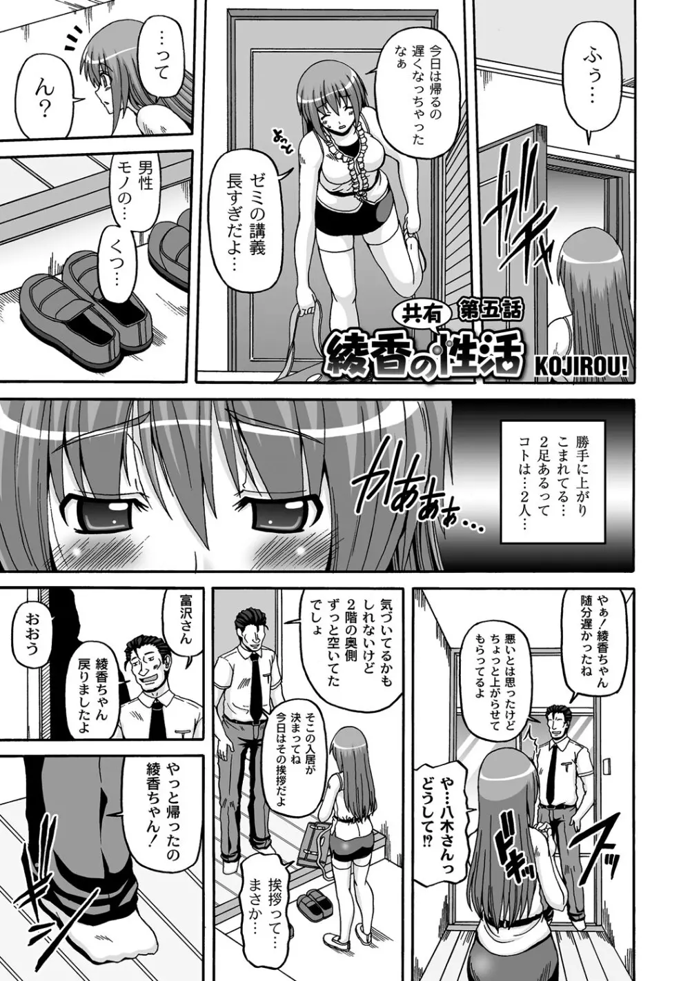 マニ・フェチ美少女コミックス PLUM DX 08 Page.74