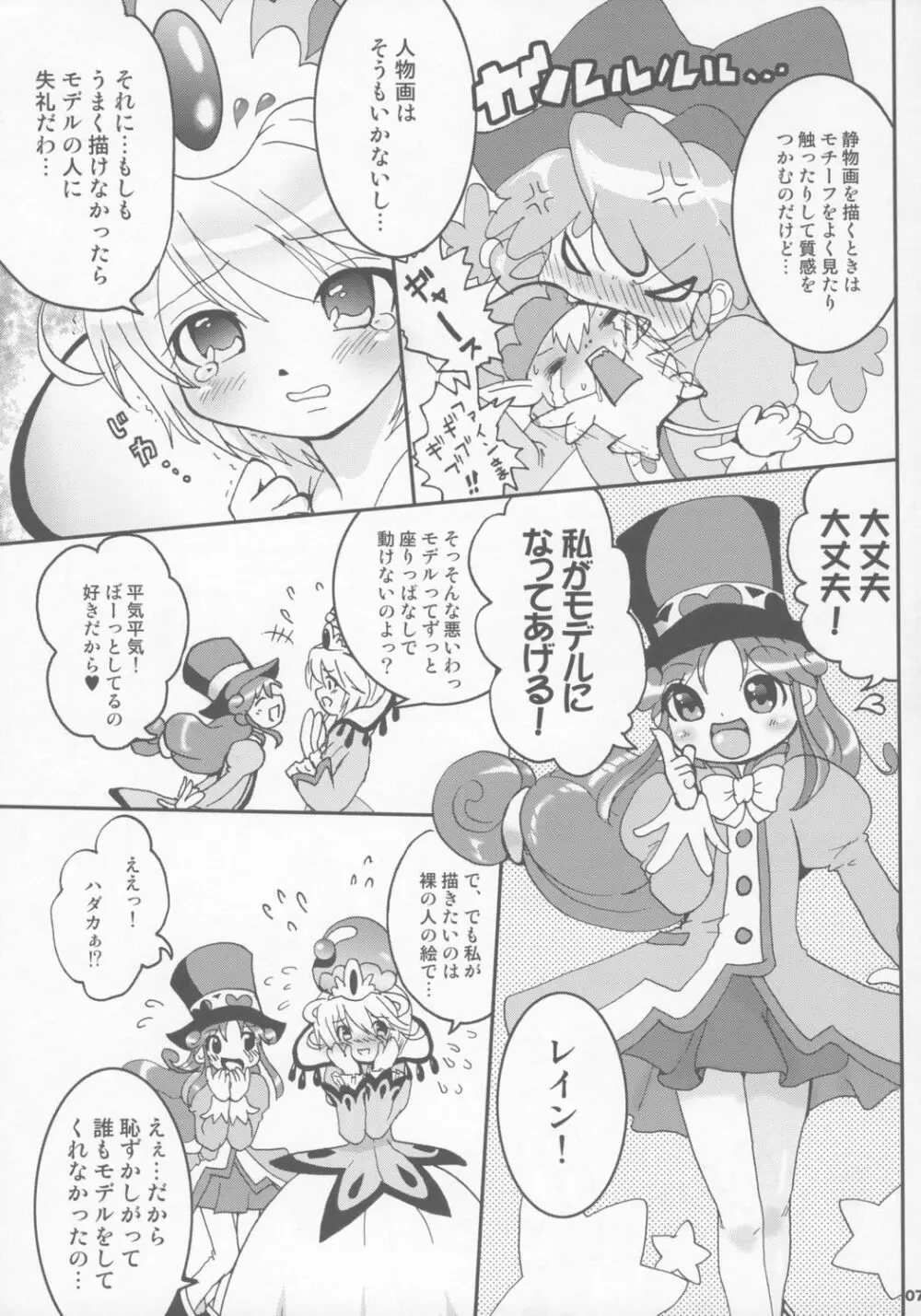 とにかくやってみよう! Page.6