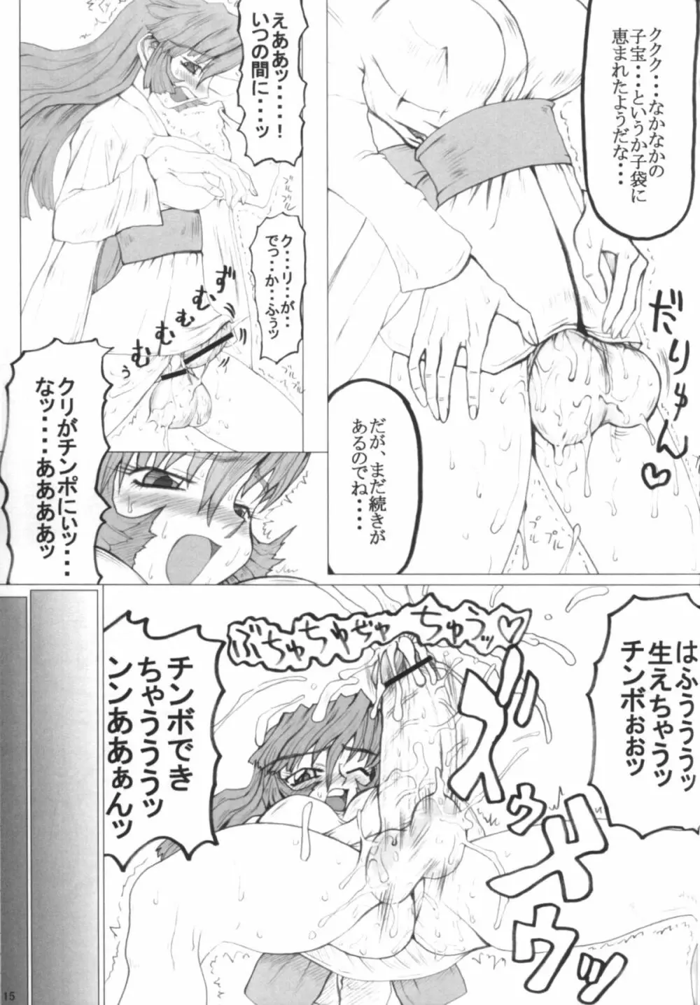 肋骨 Page.16