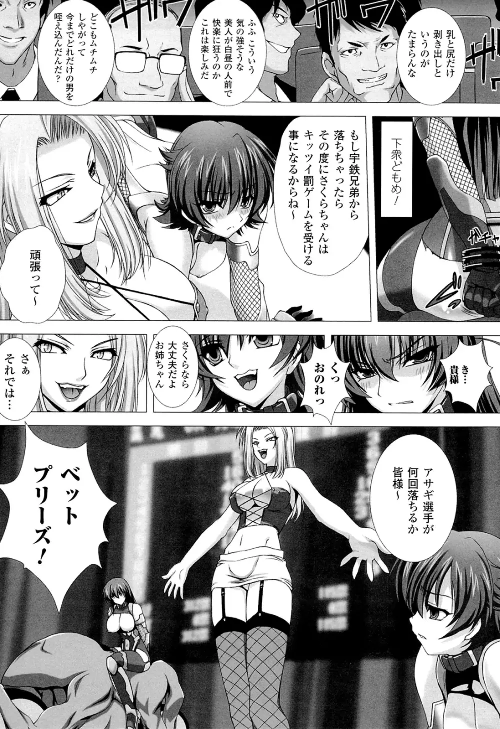 闘神艶戯 Vol.18 Page.11