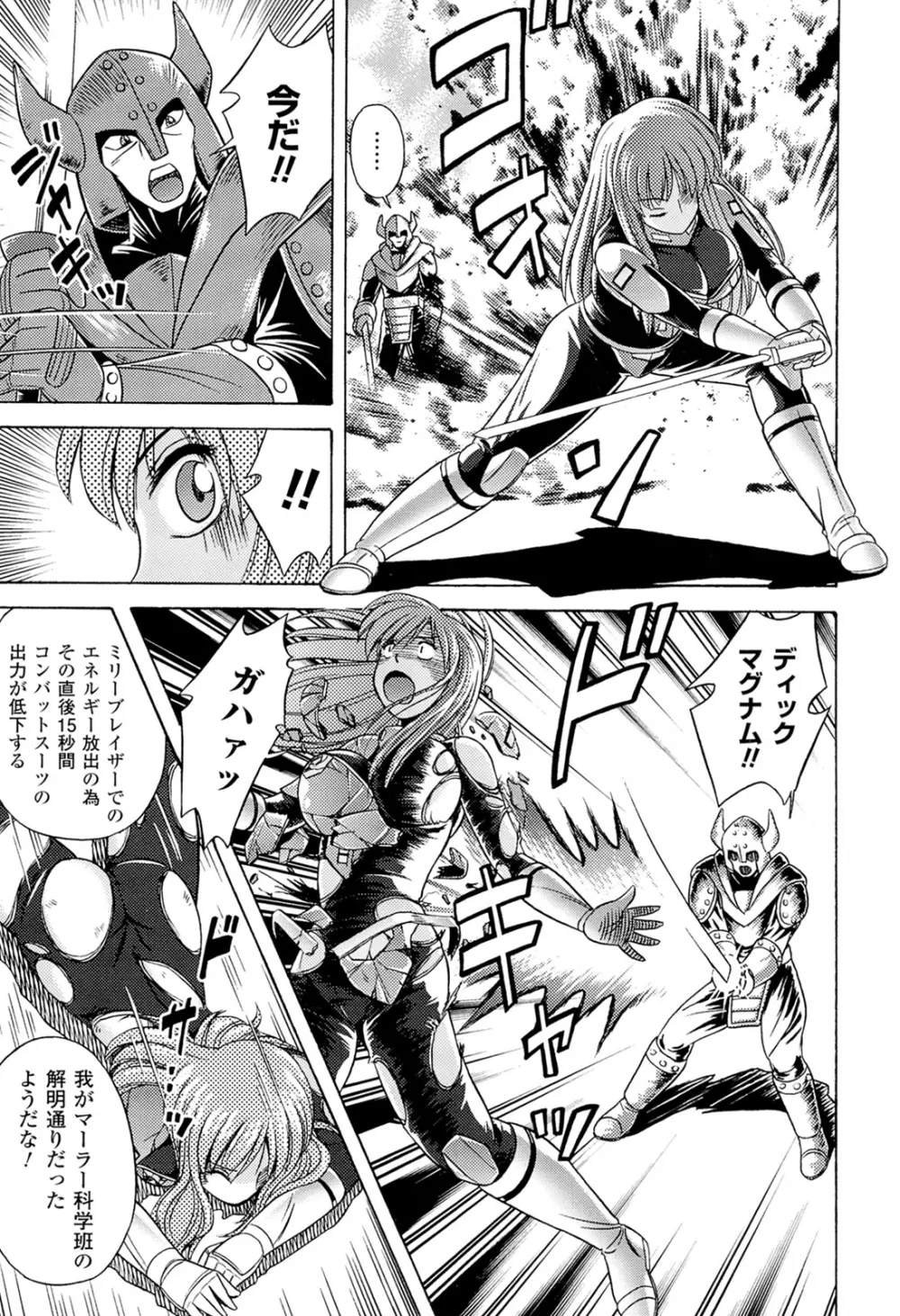 闘神艶戯 Vol.18 Page.159