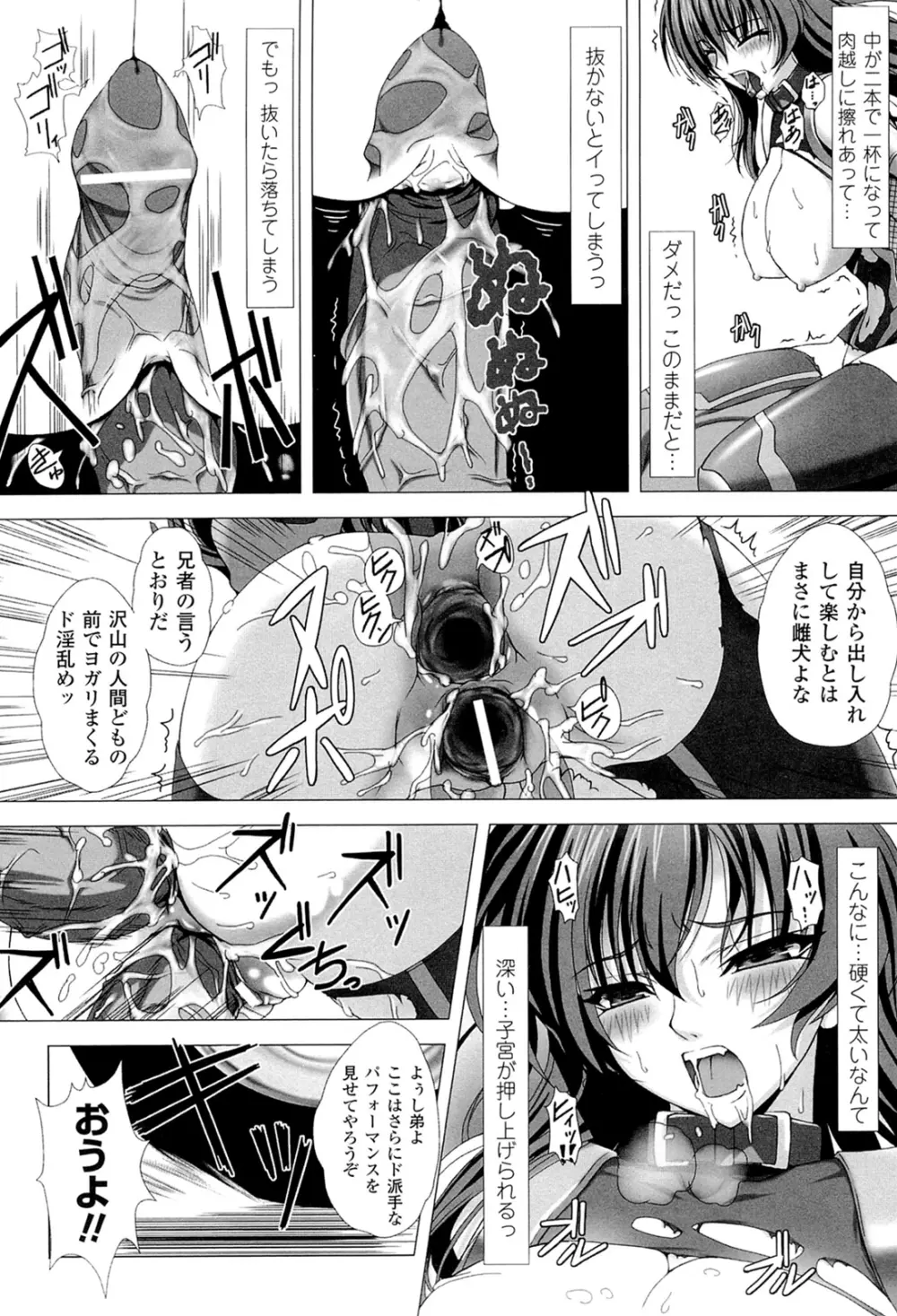 闘神艶戯 Vol.18 Page.20