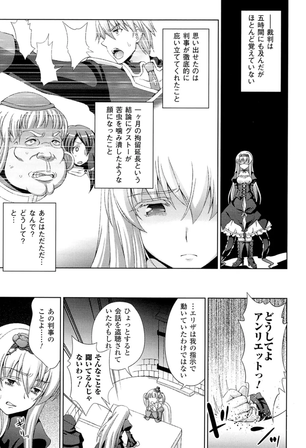 闘神艶戯 Vol.18 Page.31