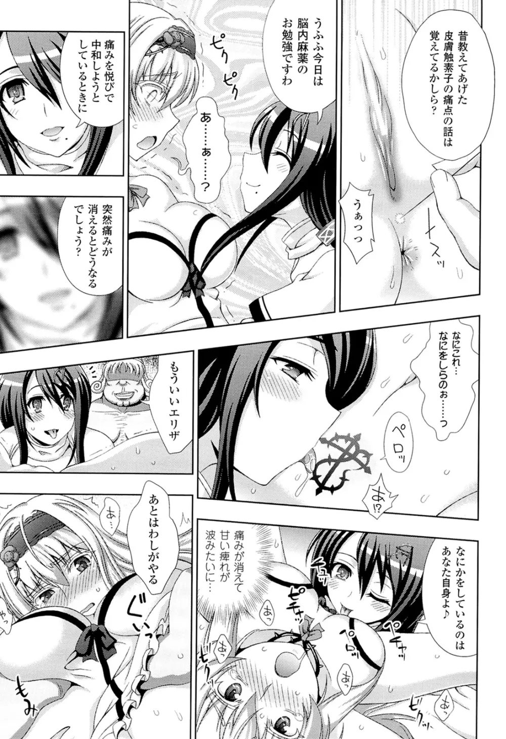 闘神艶戯 Vol.18 Page.39