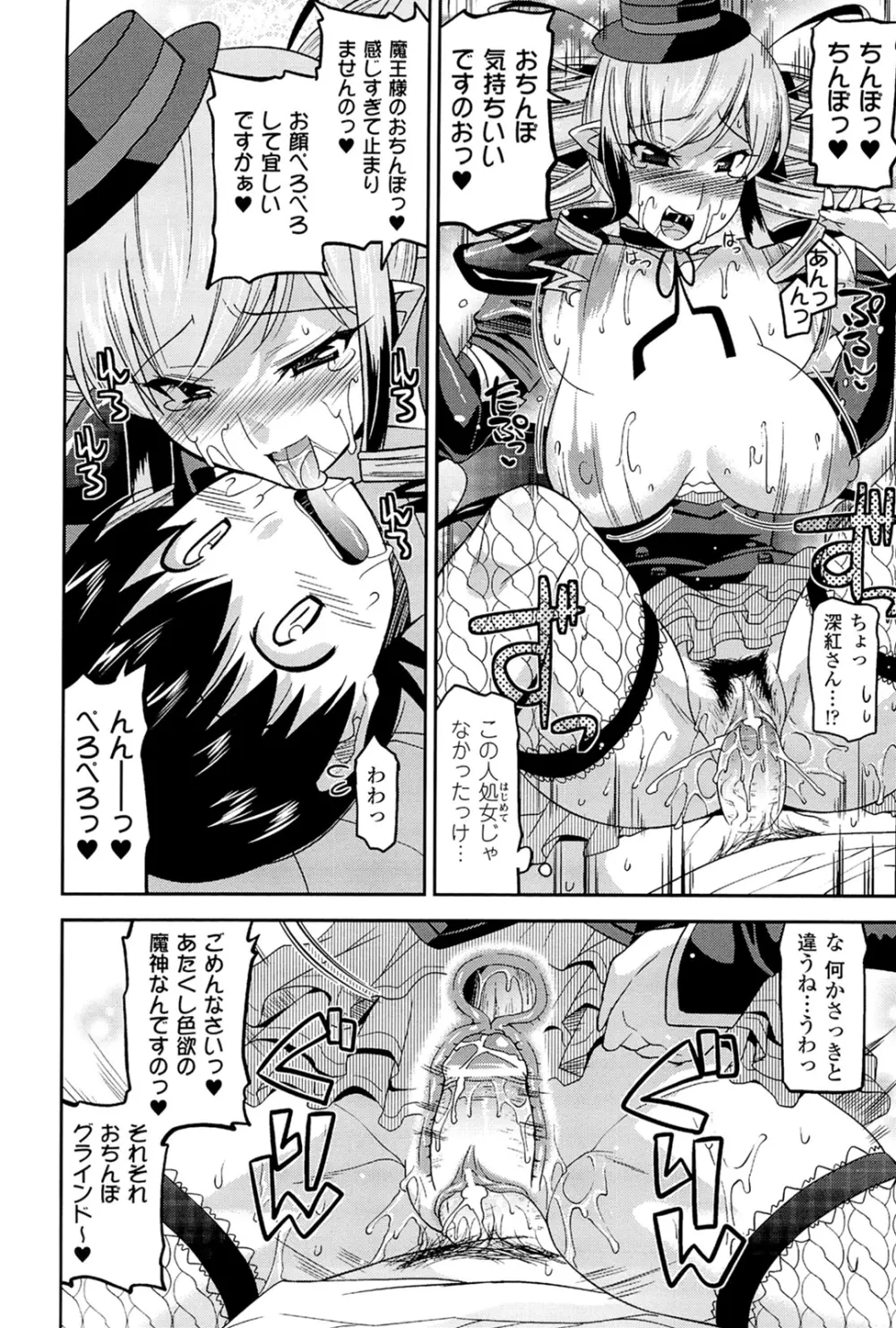闘神艶戯 Vol.18 Page.66