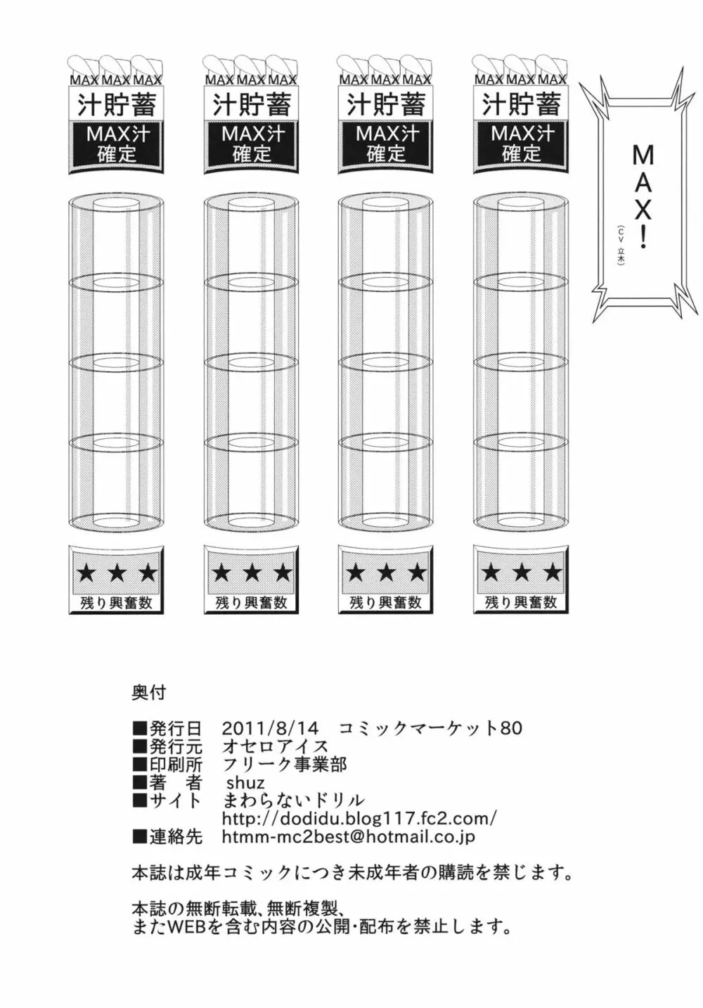 鈴さんと涼子さんにおまかせ Page.25