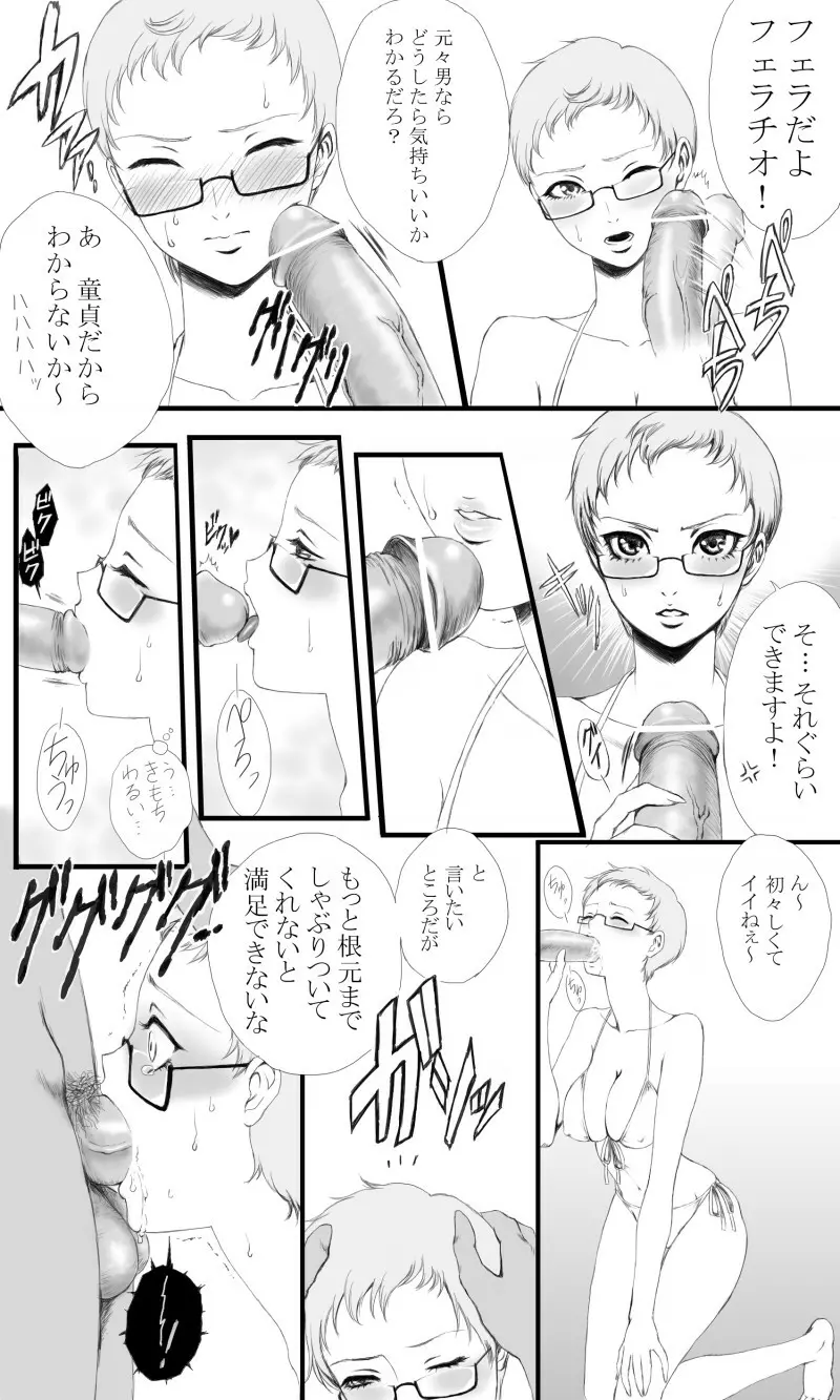 【女体化】まずはヒューバートから・前編【夏が終わる前に水着で！】 Page.3