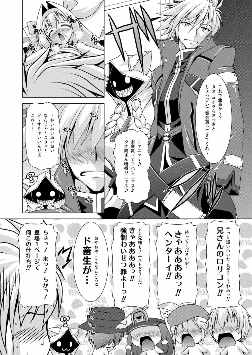 プラチナドリーム Page.21