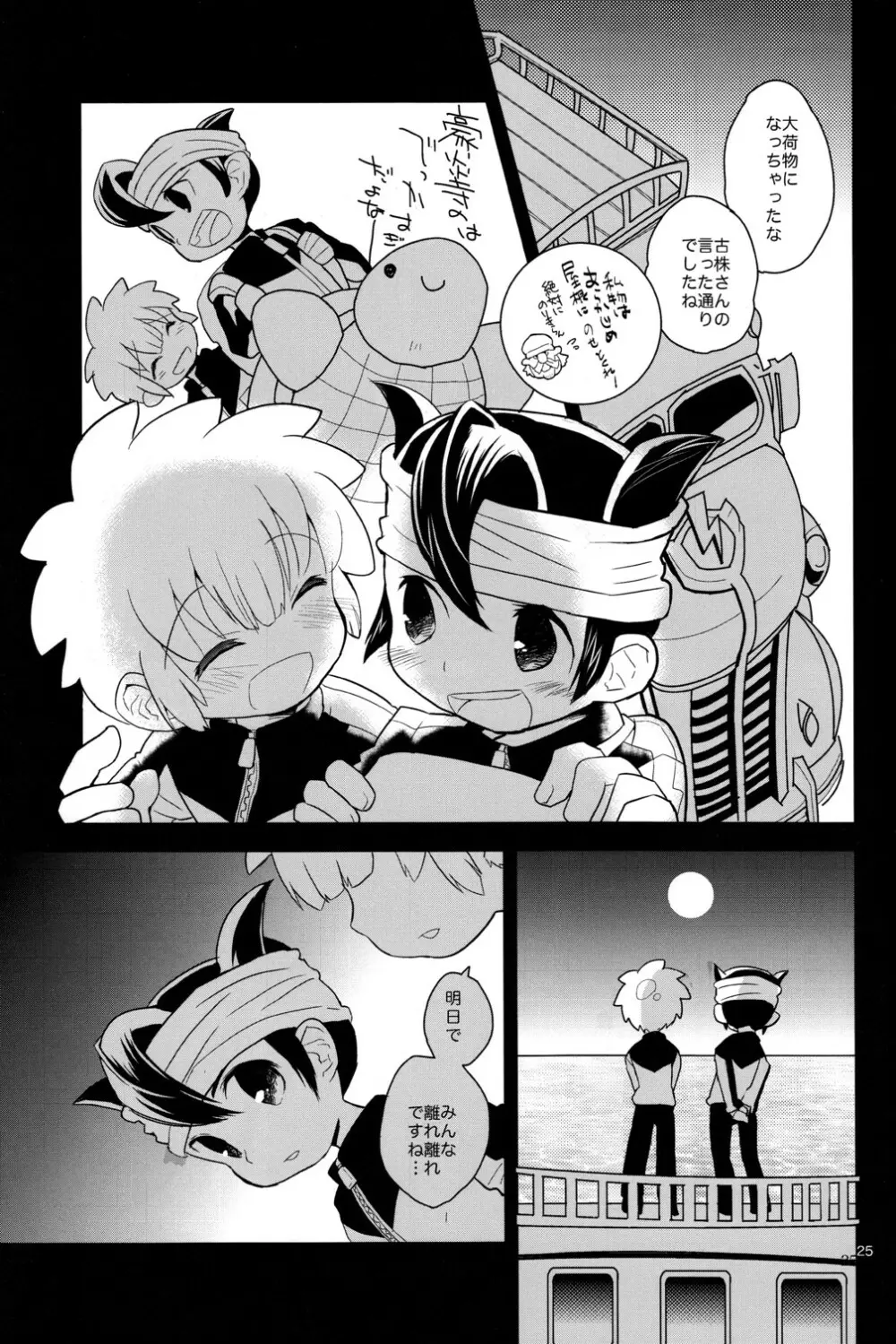 Hand in Hand Page.25