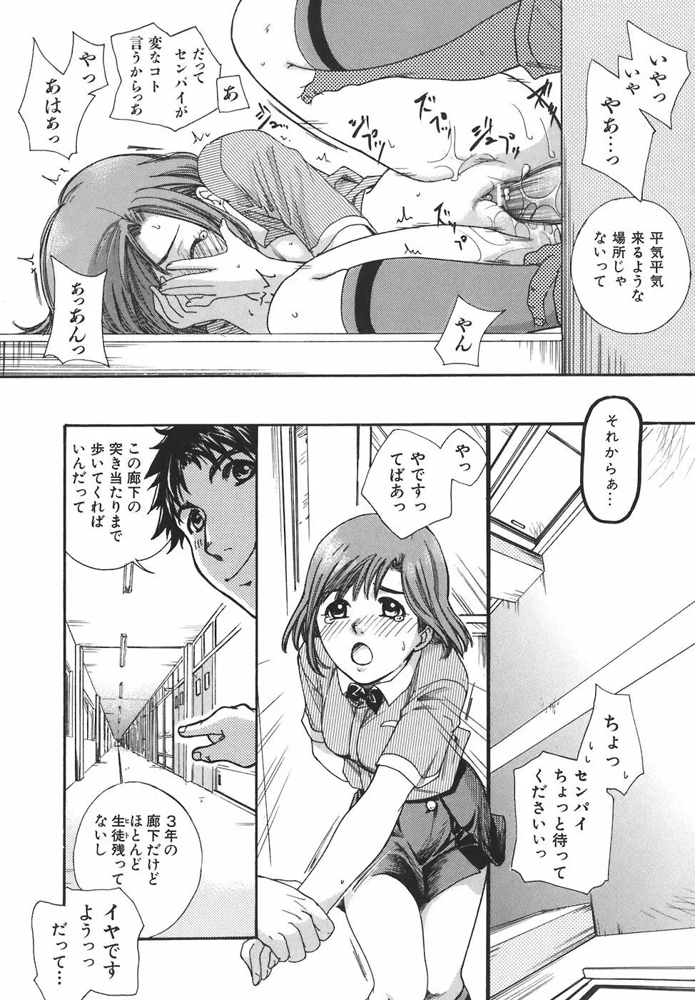 ガールズ・トーキン Page.156