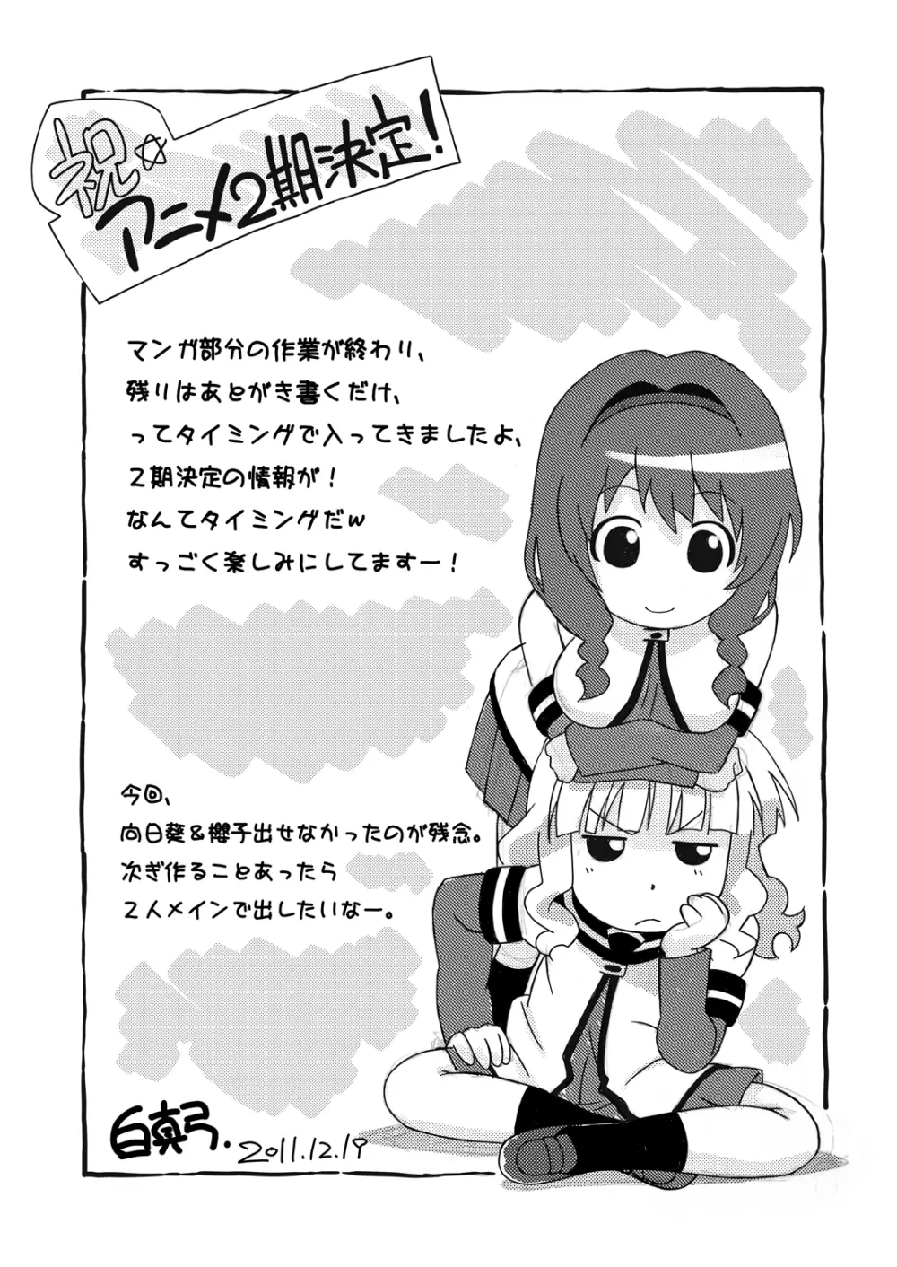 まげじゅん31 Page.21