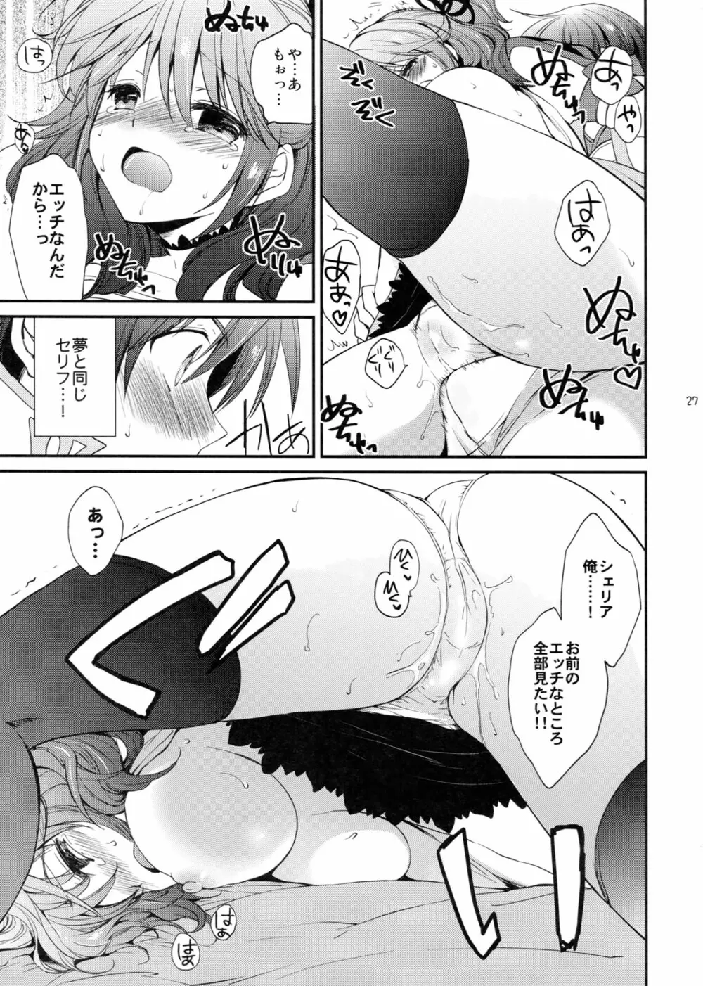 Cherish Page.26