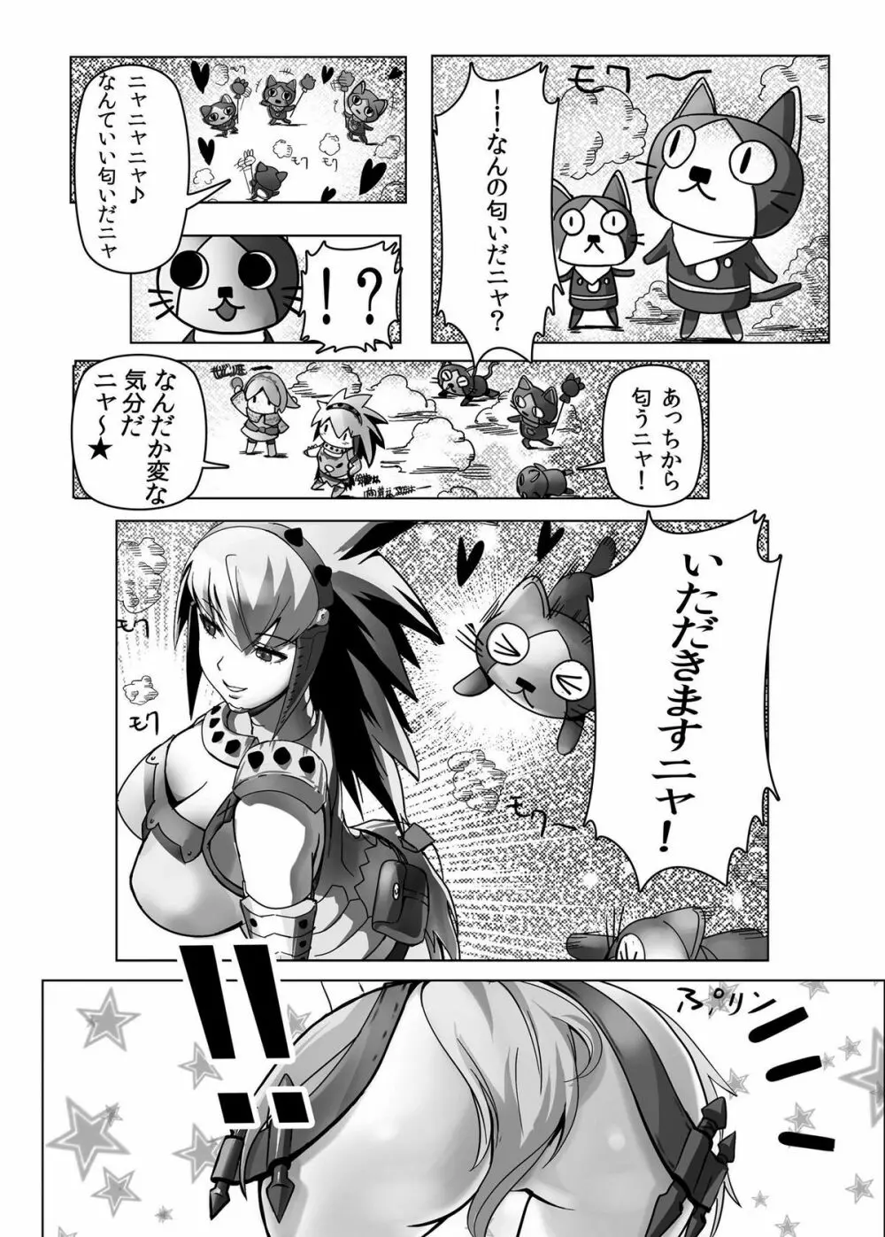 hokakuni narimashita 4 Page.24