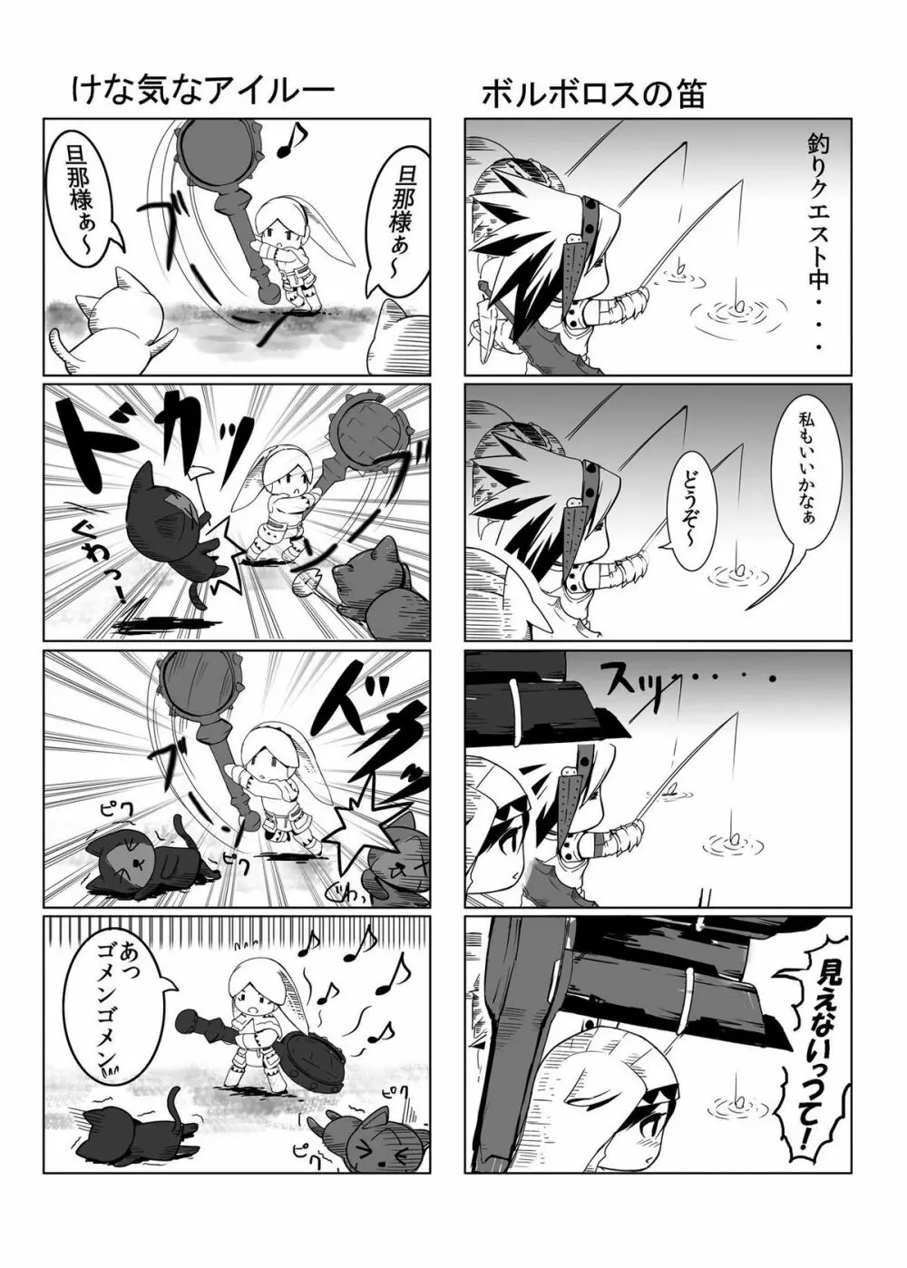 hokakuni narimashita 4 Page.9