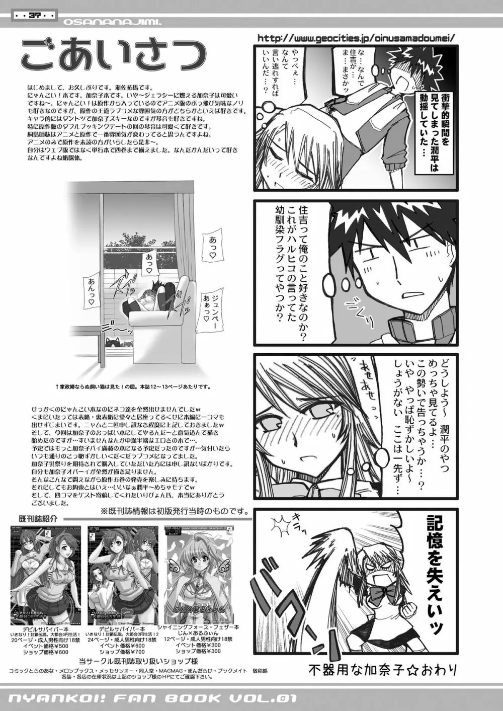 2009-2010年総集編 ラブラブパック 2 Page.38