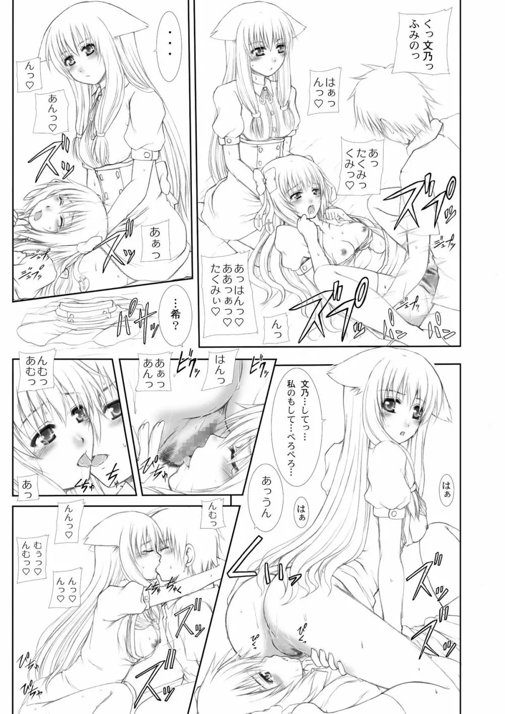 2009-2010年総集編 ラブラブパック 2 Page.56