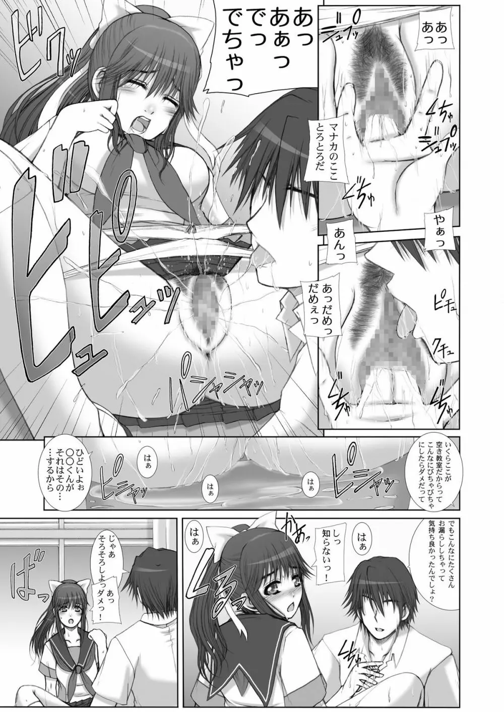 2009-2010年総集編 ラブラブパック 2 Page.8