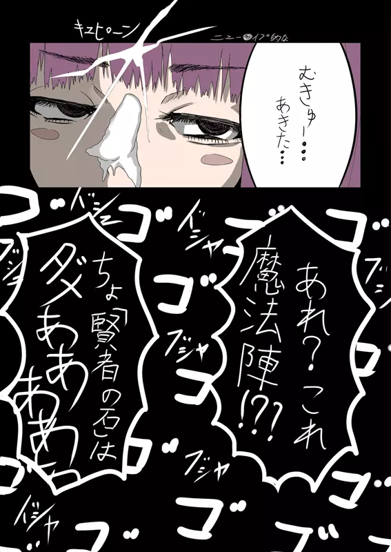 だるい。 Page.12