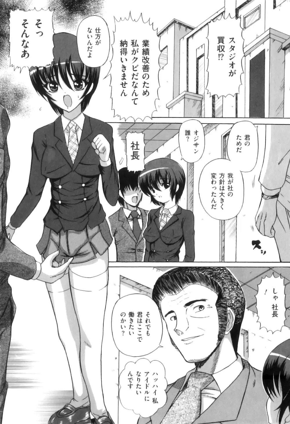 COMIC 獣欲 Vol.08 Page.149