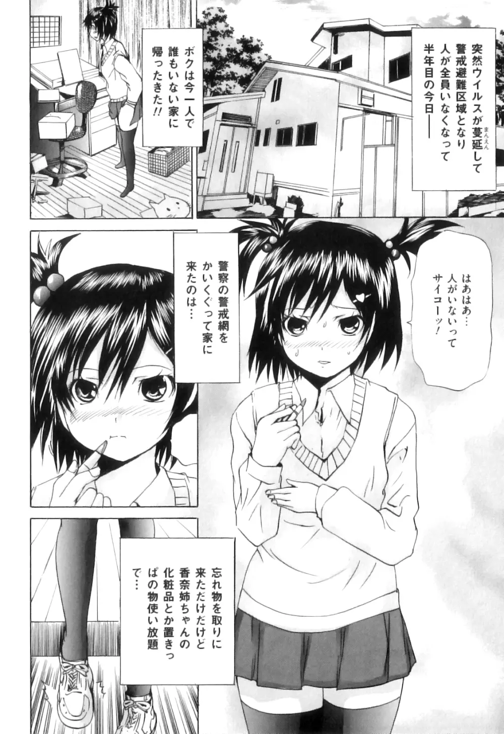 COMIC 獣欲 Vol.08 Page.63