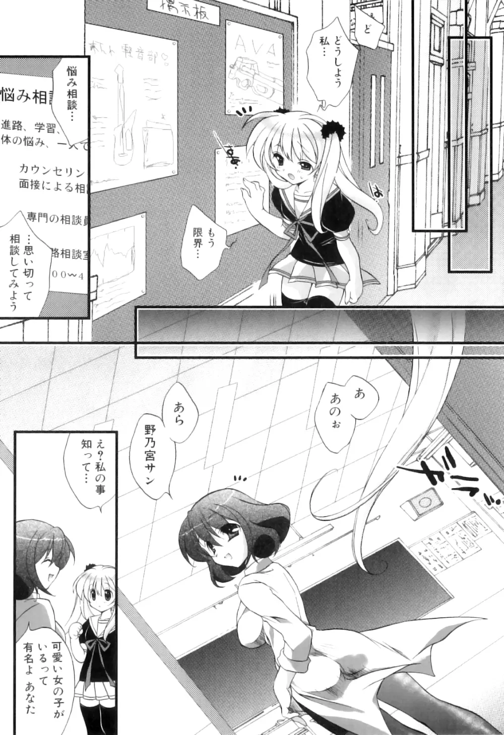 ふたなりっ娘らばーず♡16 Page.10