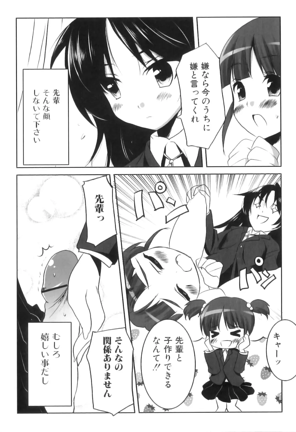 ふたなりっ娘らばーず♡16 Page.108