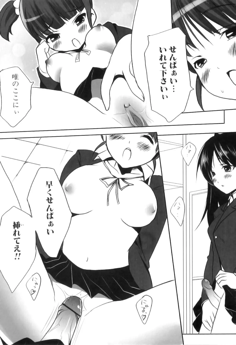 ふたなりっ娘らばーず♡16 Page.116