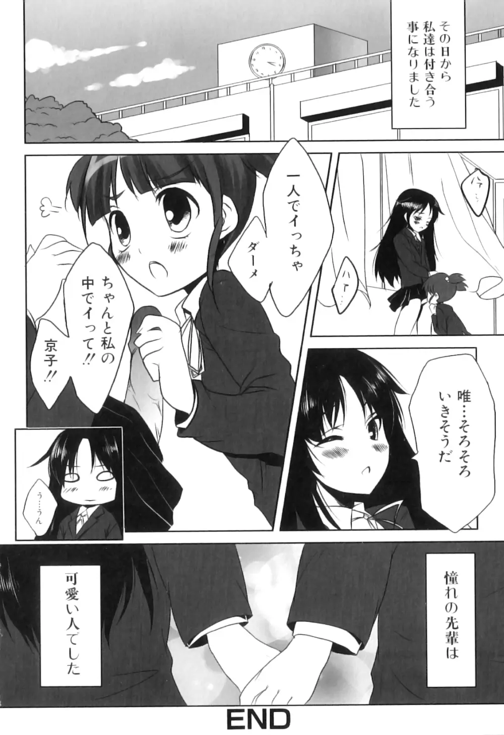 ふたなりっ娘らばーず♡16 Page.119