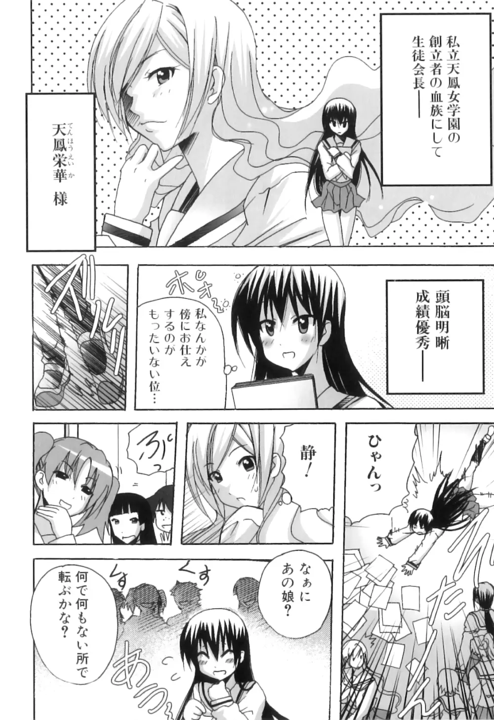 ふたなりっ娘らばーず♡16 Page.121