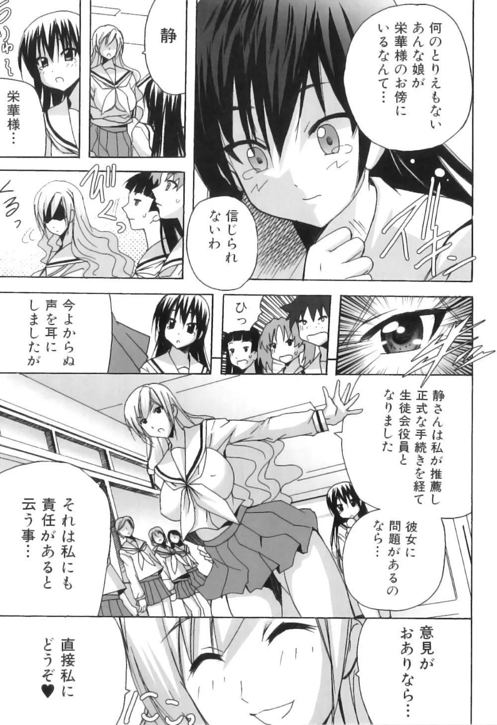 ふたなりっ娘らばーず♡16 Page.122