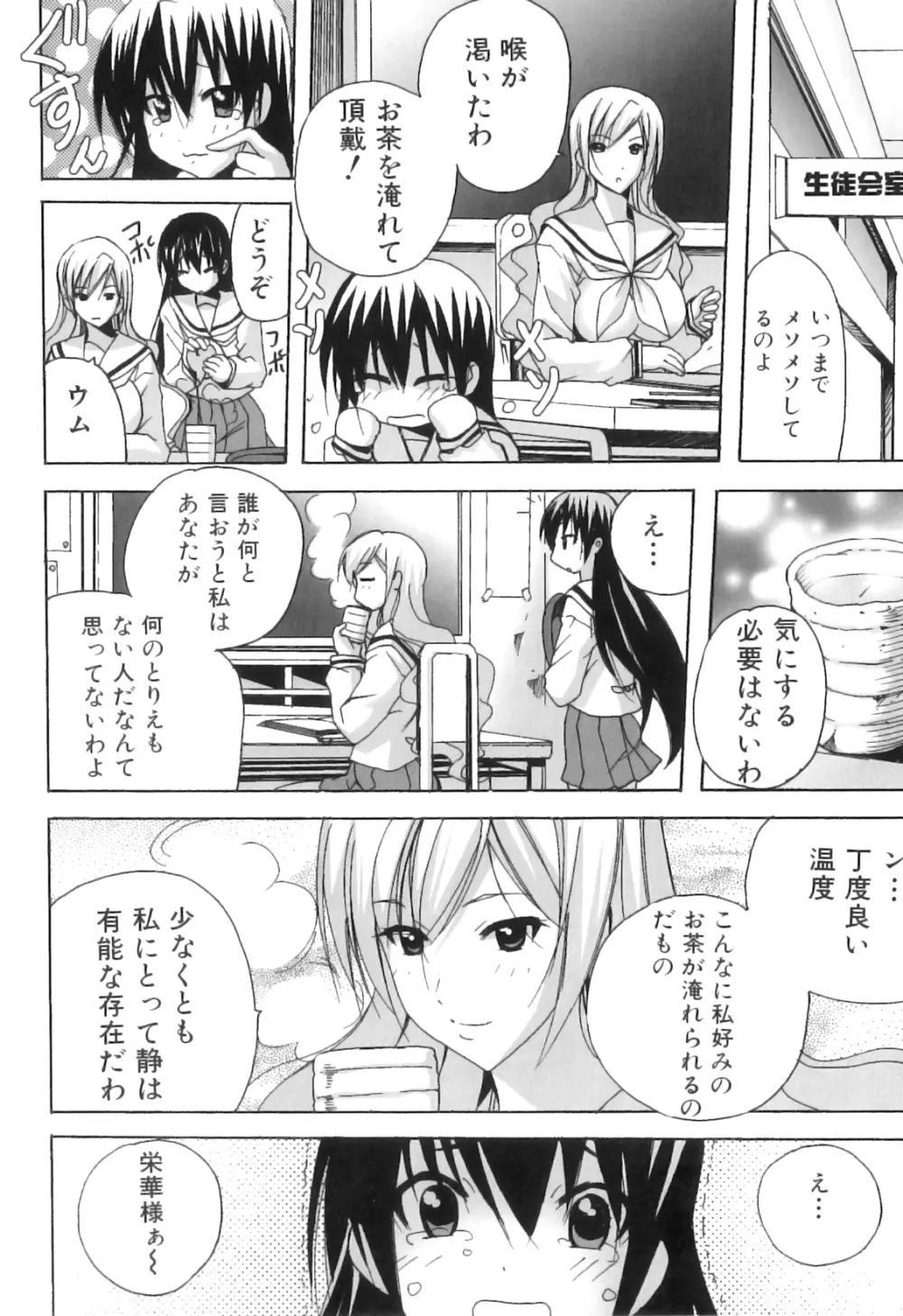 ふたなりっ娘らばーず♡16 Page.123