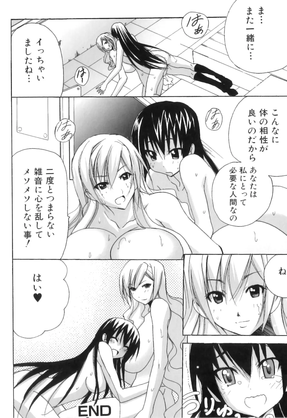 ふたなりっ娘らばーず♡16 Page.136