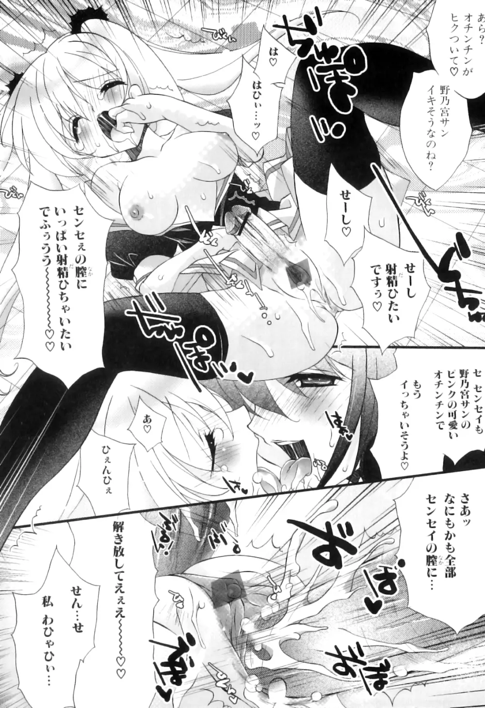 ふたなりっ娘らばーず♡16 Page.21