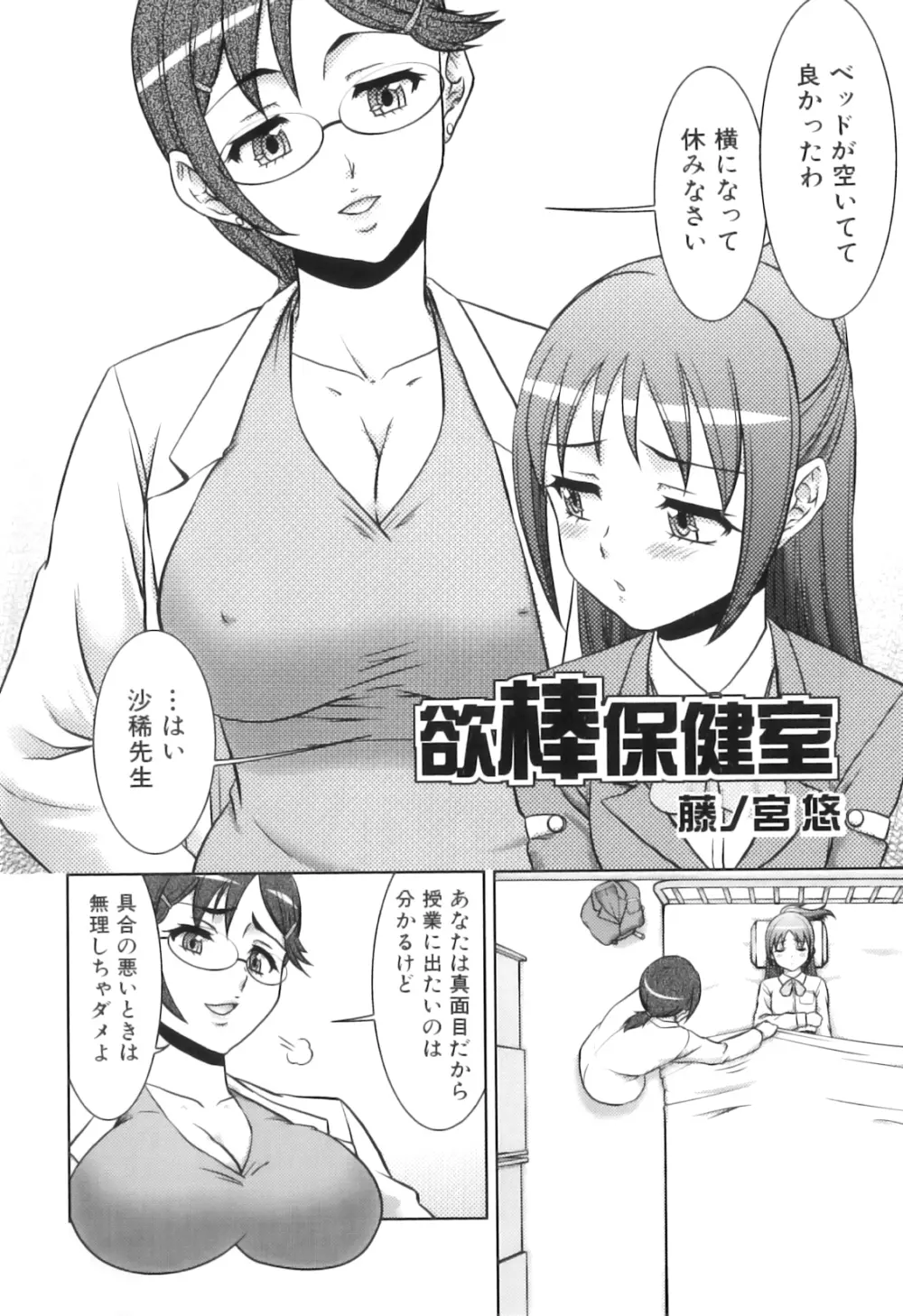 ふたなりっ娘らばーず♡16 Page.41