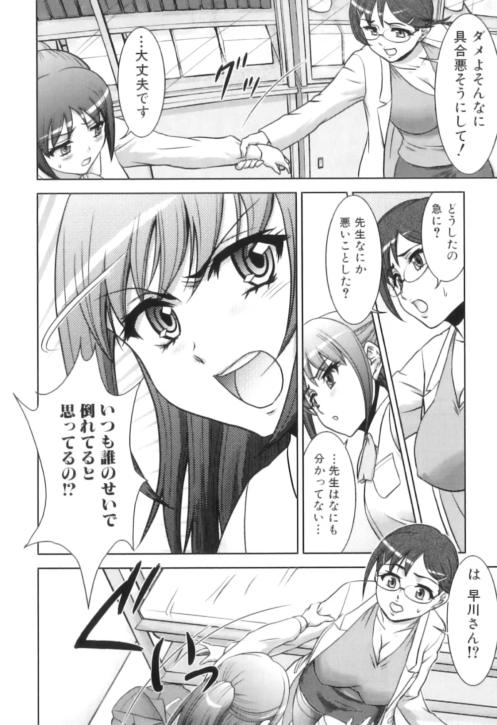 ふたなりっ娘らばーず♡16 Page.43