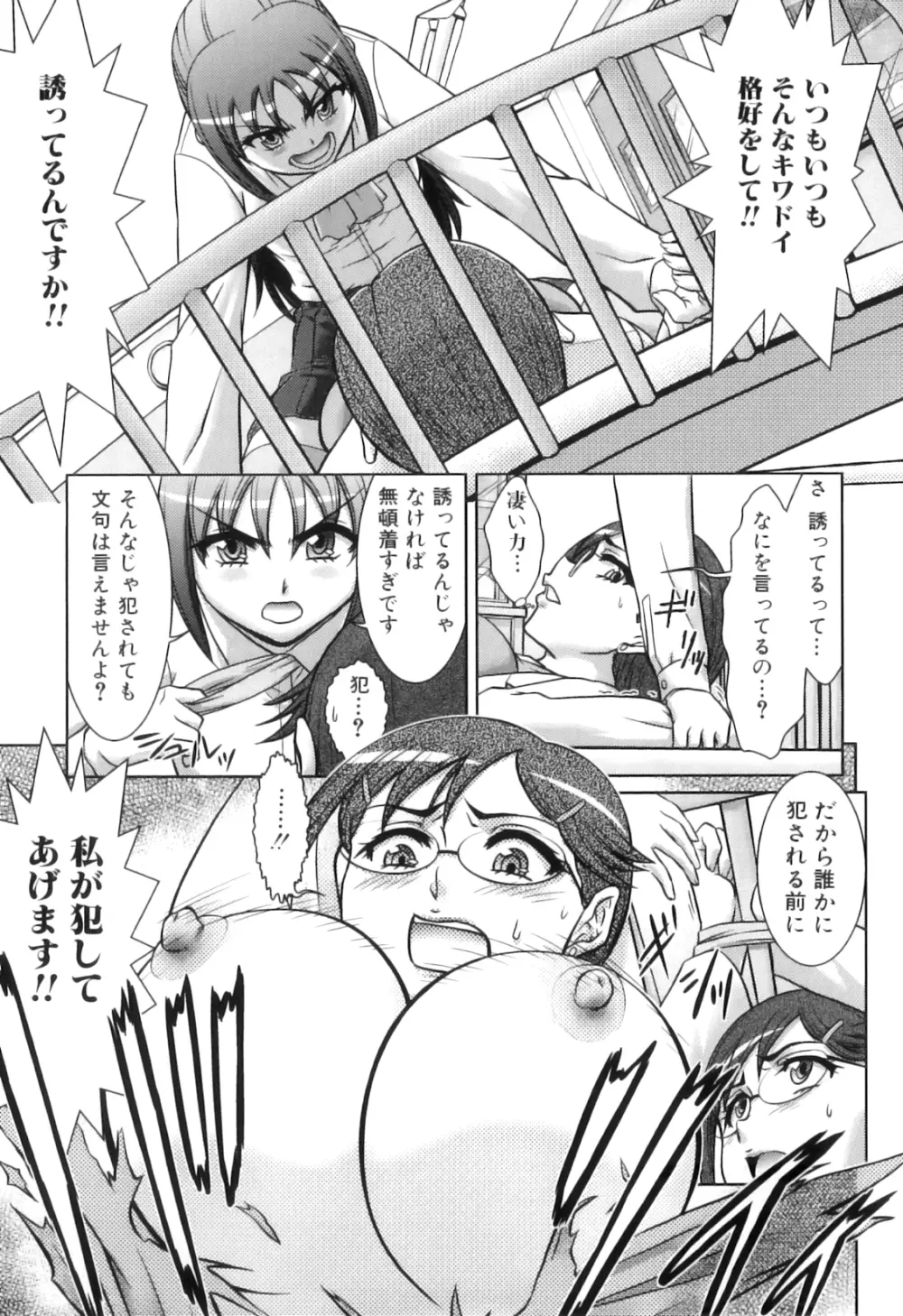 ふたなりっ娘らばーず♡16 Page.44