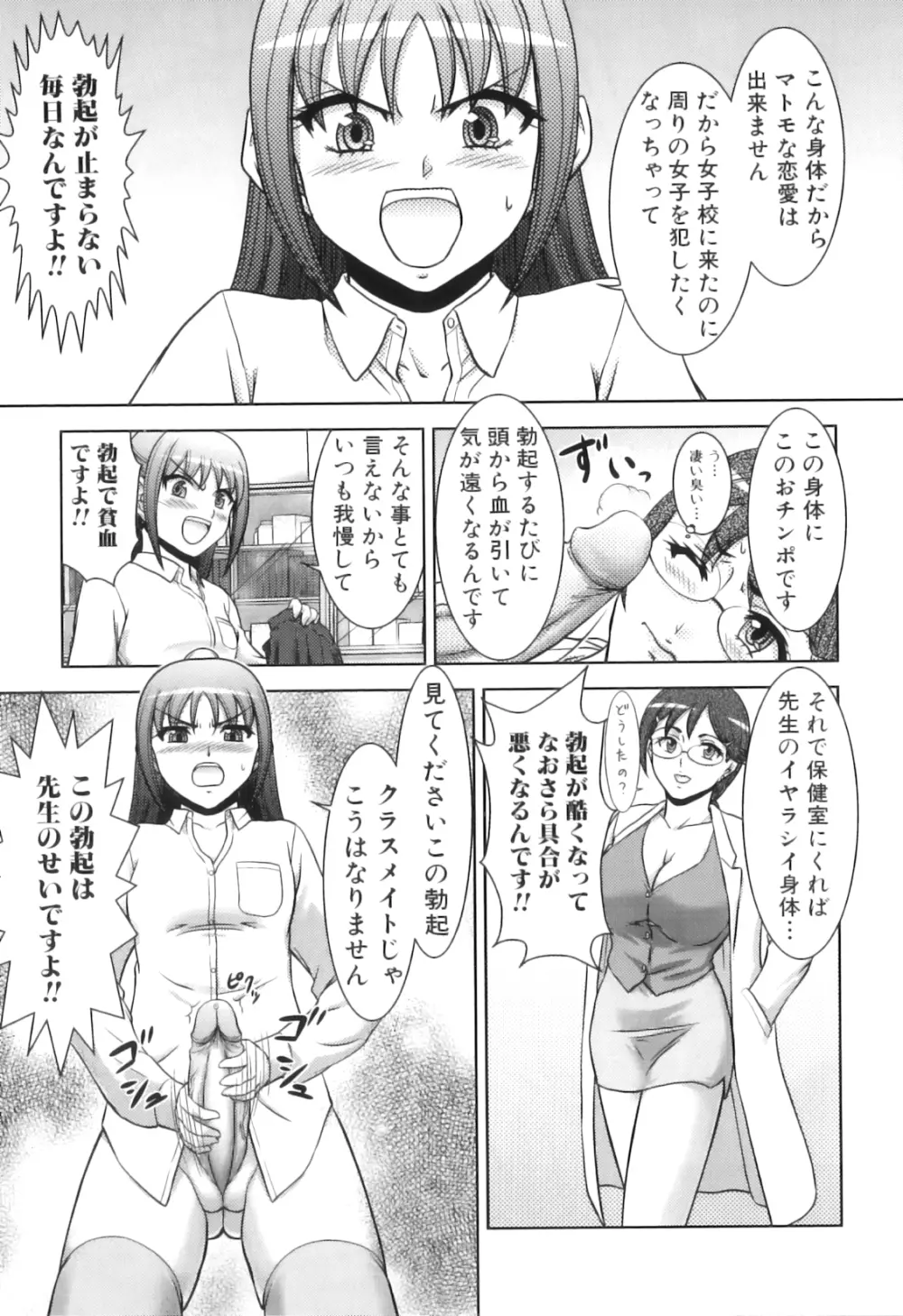 ふたなりっ娘らばーず♡16 Page.46