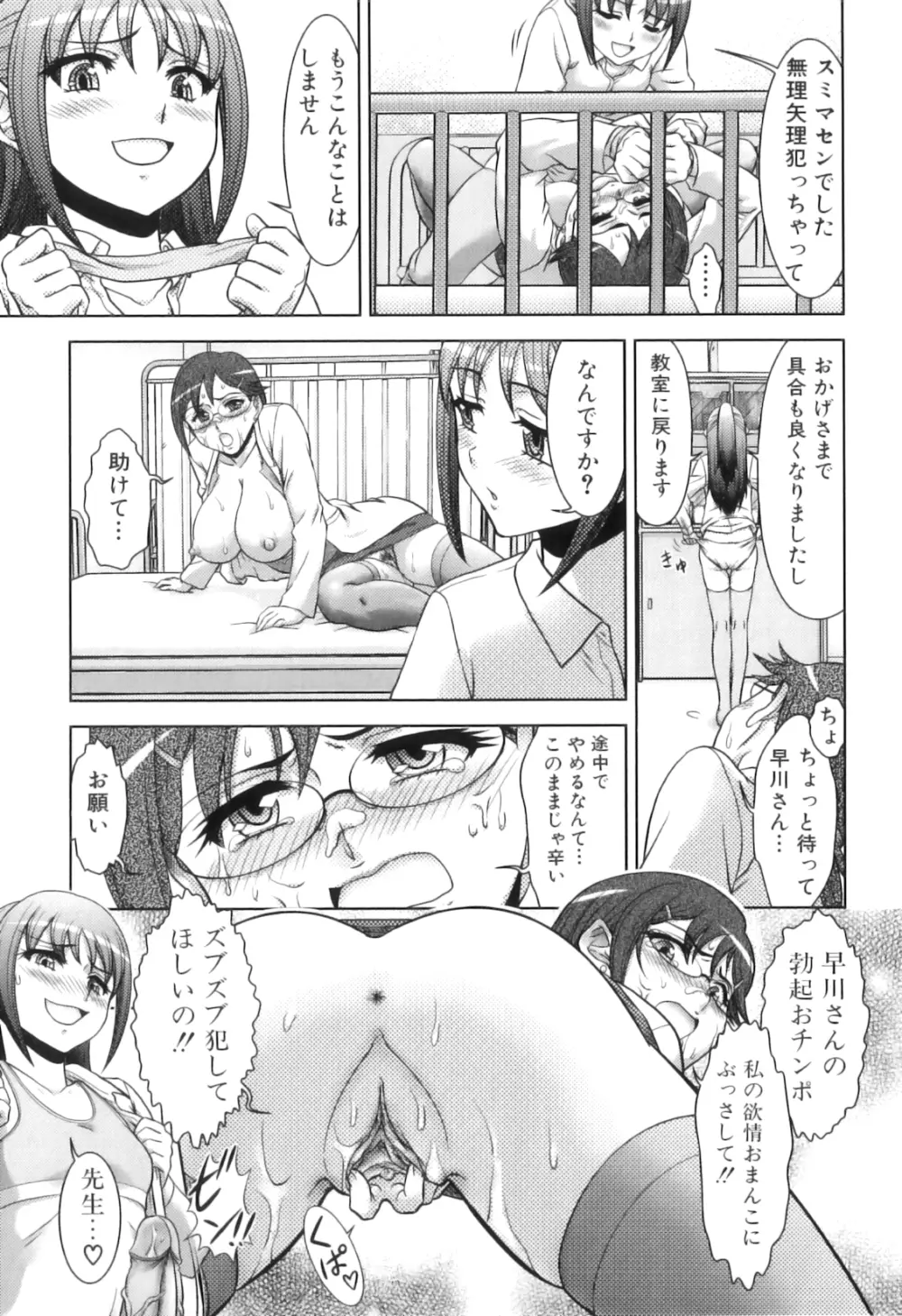 ふたなりっ娘らばーず♡16 Page.52