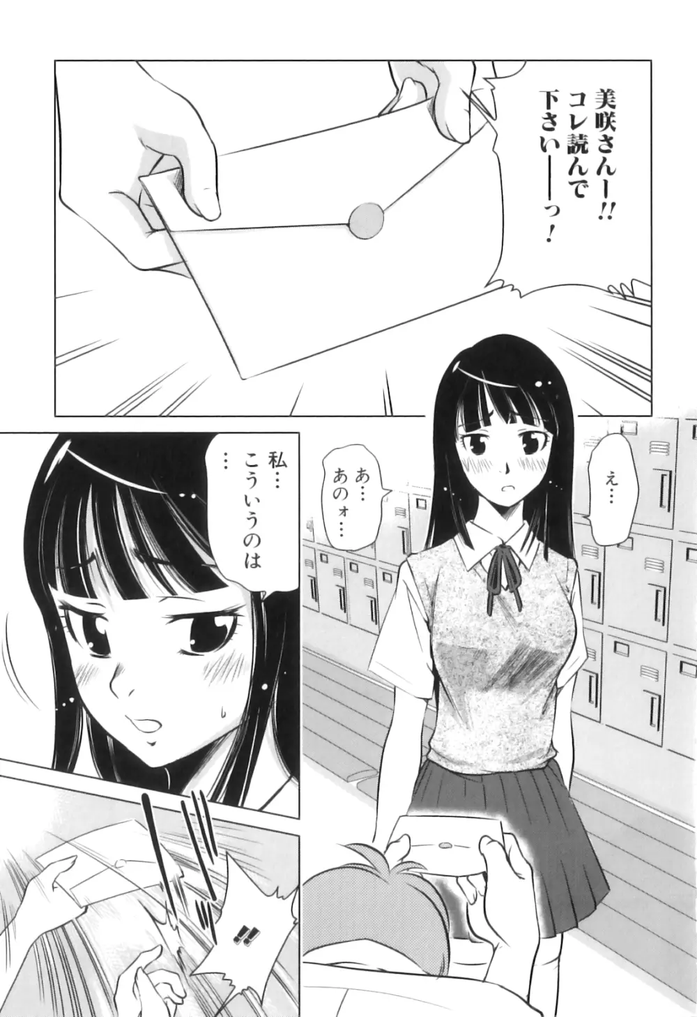 ふたなりっ娘らばーず♡16 Page.56