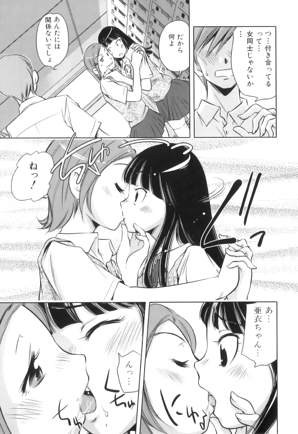 ふたなりっ娘らばーず♡16 Page.58