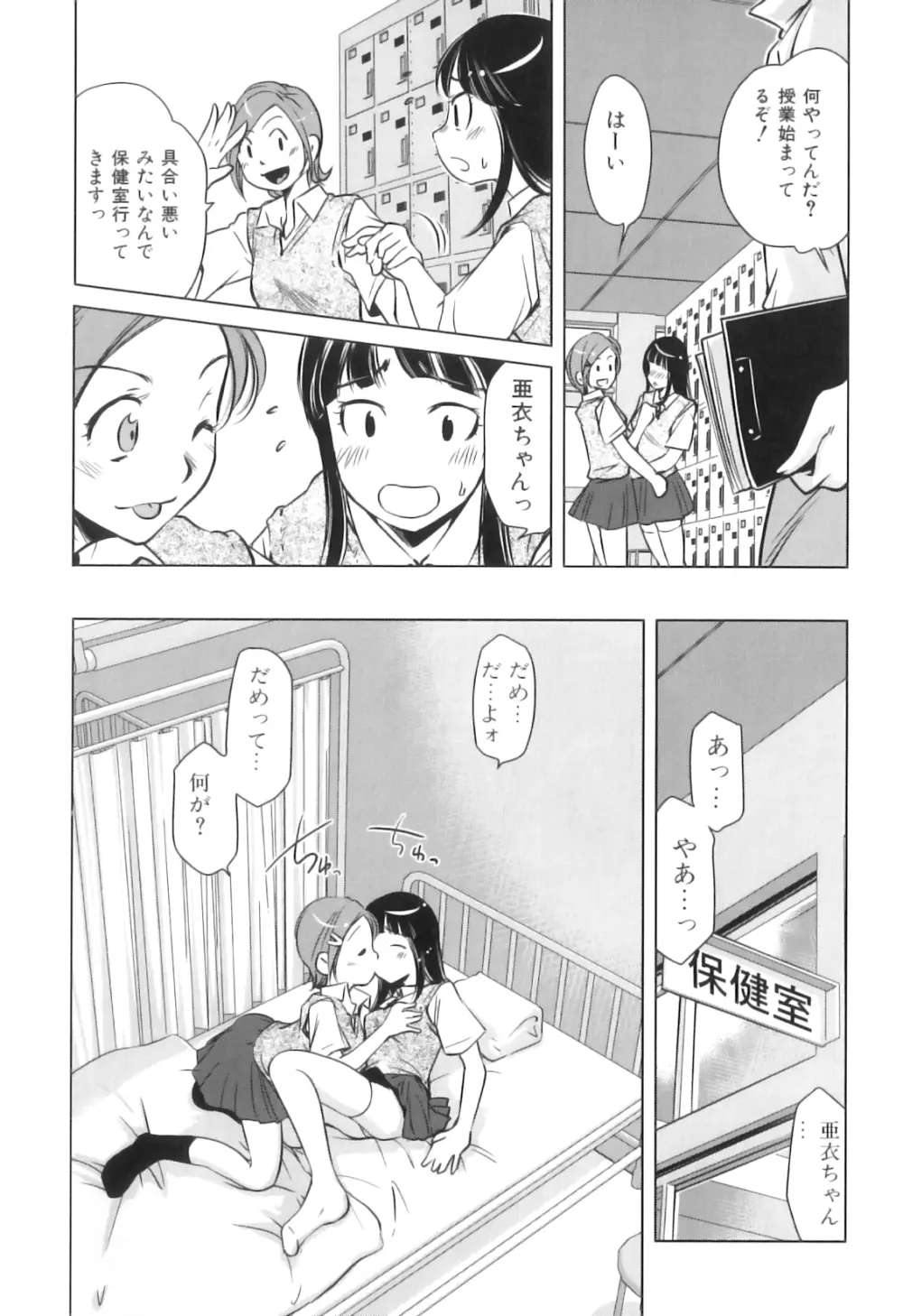 ふたなりっ娘らばーず♡16 Page.63