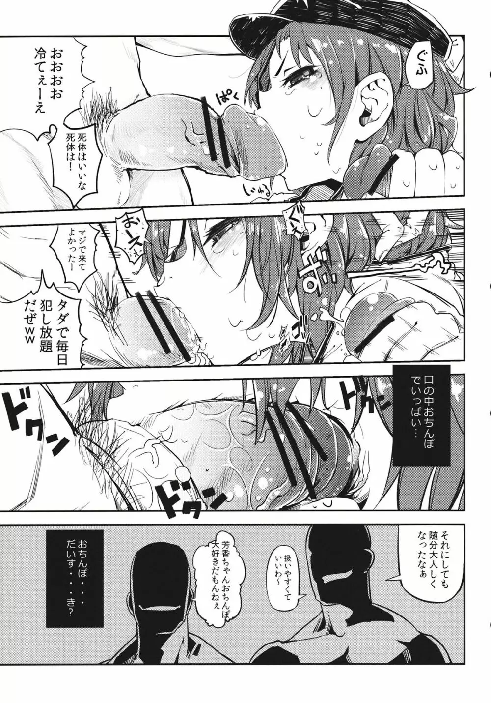 みてるだけでいいんですか? Page.15