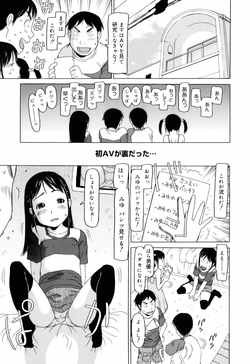 私のスッペシャル Page.74