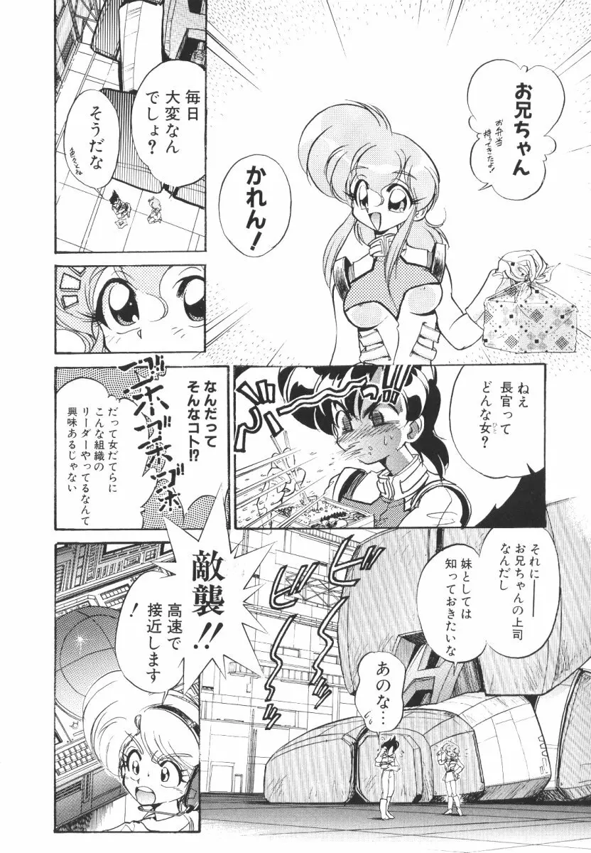 賭博戦隊ダイサンゲン Page.112