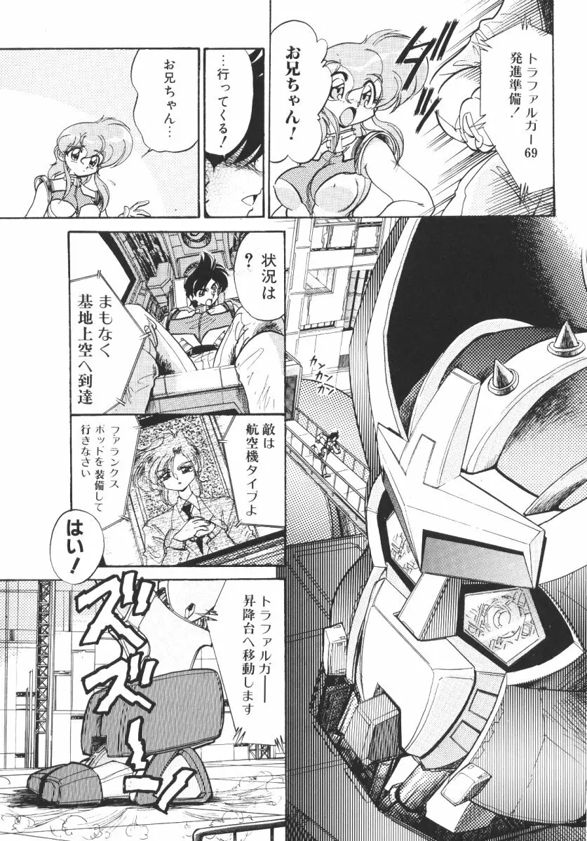 賭博戦隊ダイサンゲン Page.113