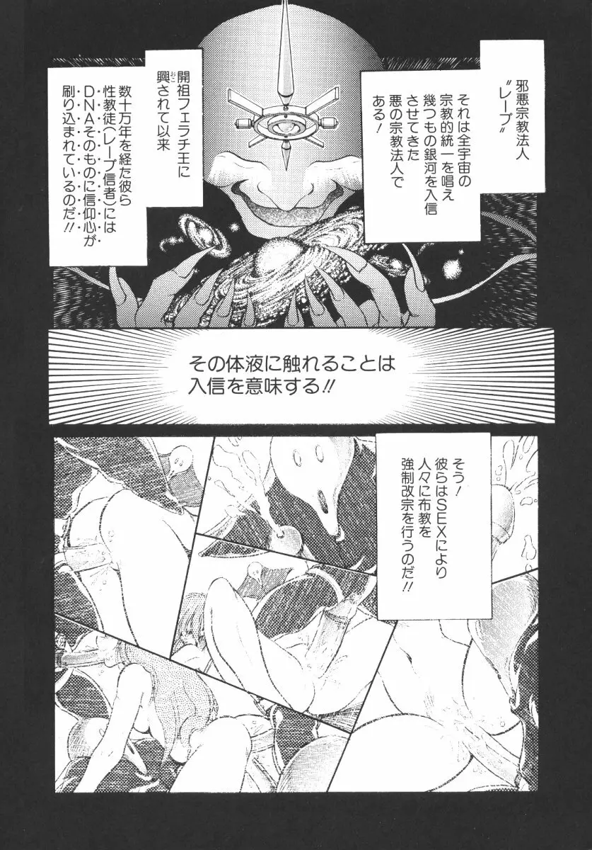 賭博戦隊ダイサンゲン Page.12