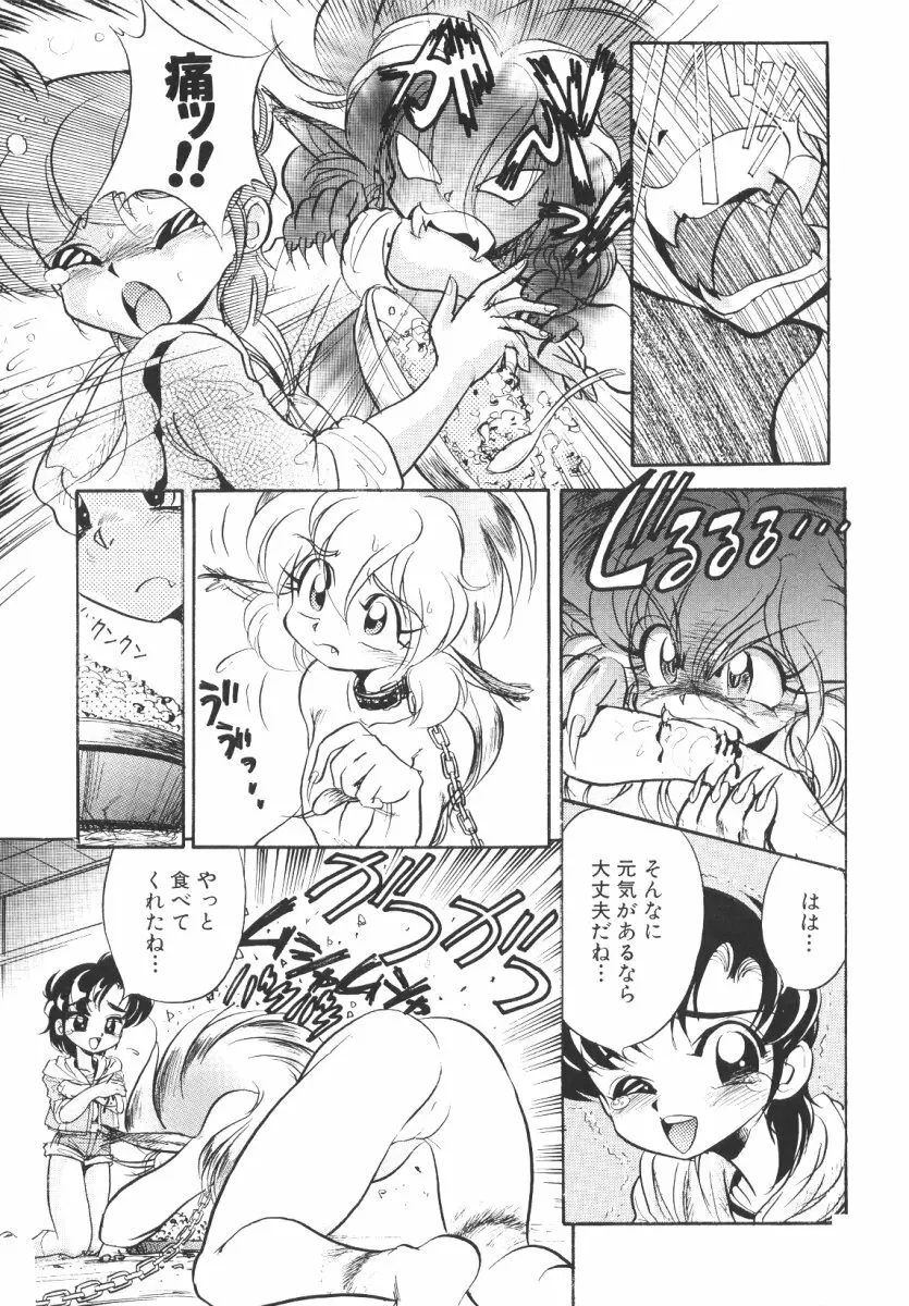 賭博戦隊ダイサンゲン Page.146